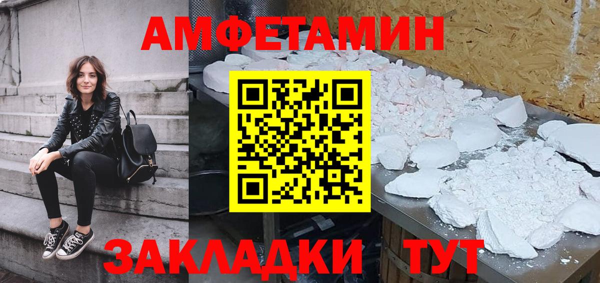 Чехов  Амфетамин Premium  Amphetamine  Вход с VPN 