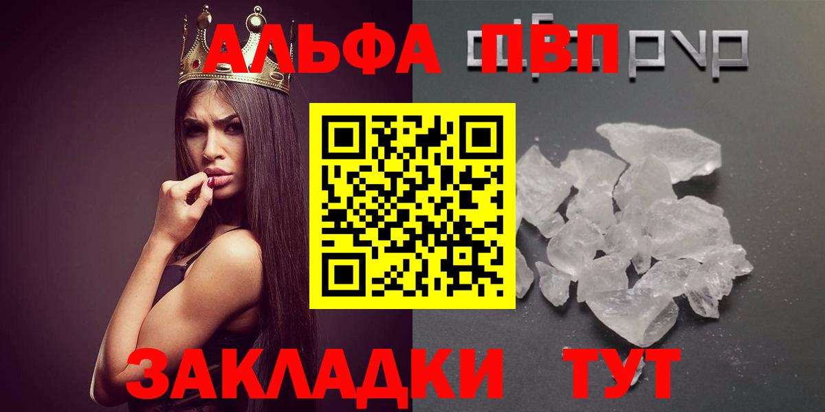 Alfa_PVP  А ПВП кристаллы  Вход с VPN  Alpha PVP Соль  Alfa_PVP Соль  Чехов 