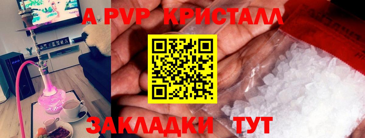 Alpha PVP Соль Чехов