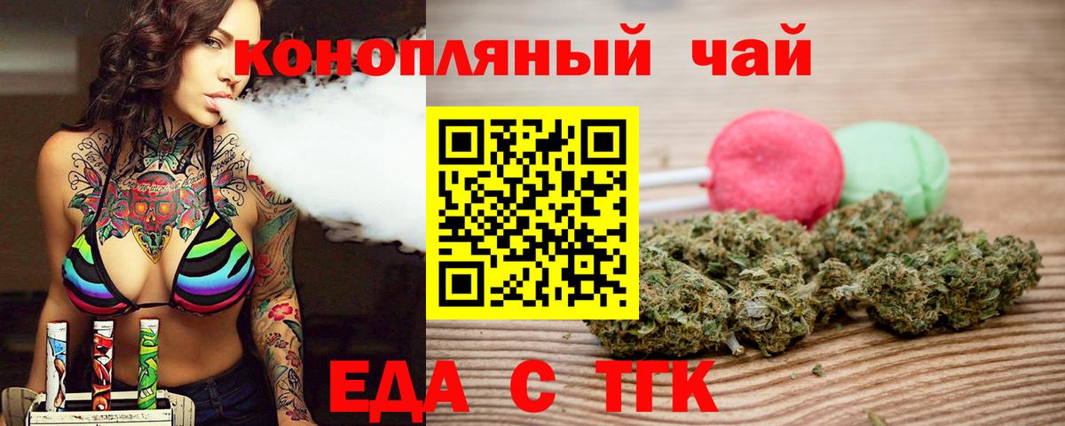 Чехов  Cannafood конопля  Вход с VPN 