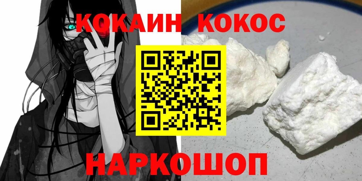 КОКАИН Fish Scale Чехов