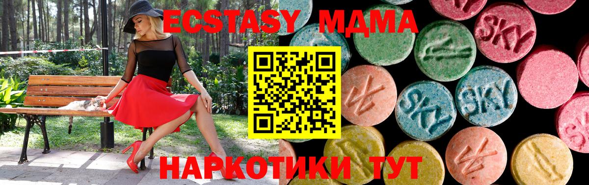 Чехов  ЭКСТАЗИ  Вход с VPN  Экстази XTC 