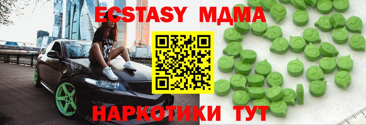 ЭКСТАЗИ MDMA Чехов