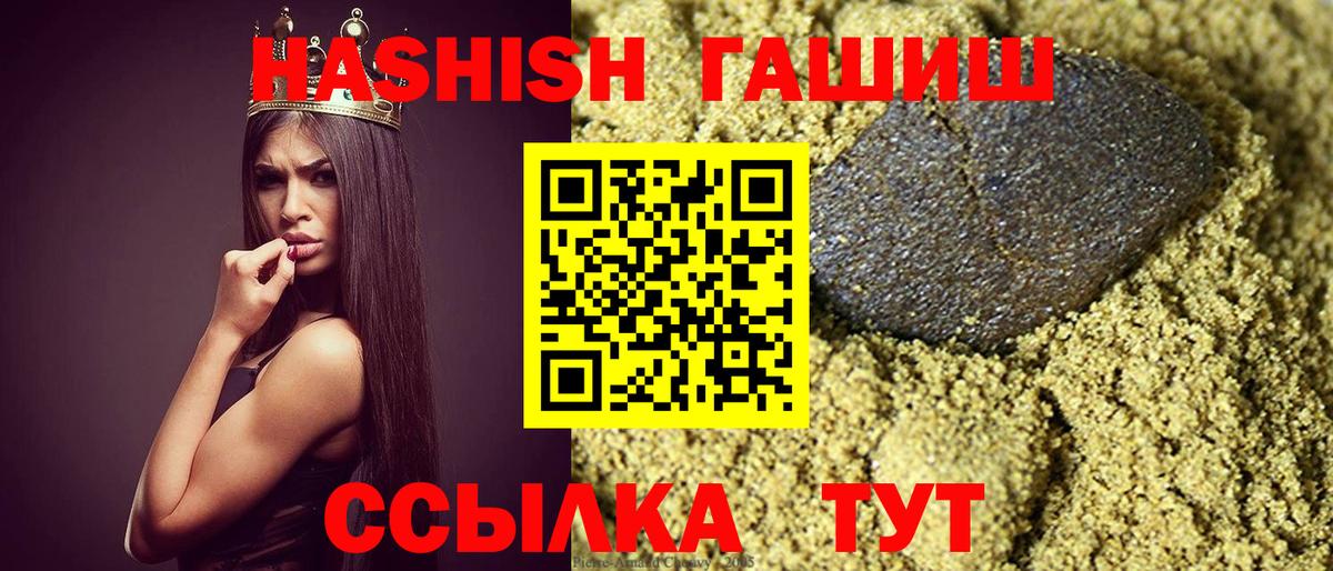 Чехов  ГАШИШ Premium  Вход с VPN 