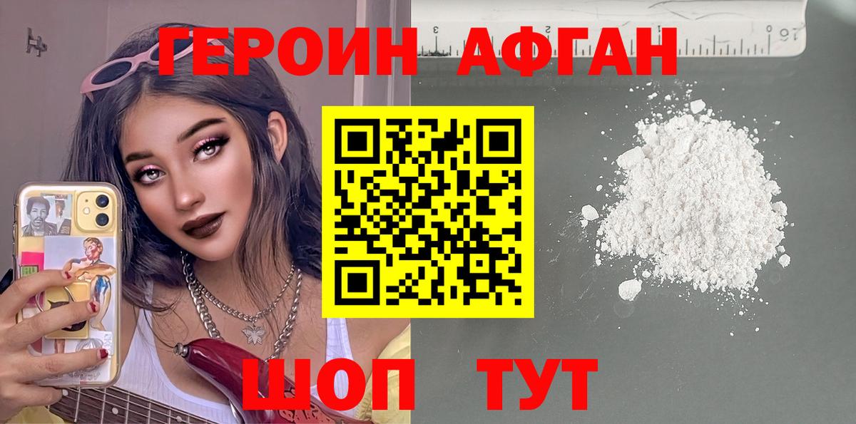 Героин гречка  Вход с VPN  Героин  Чехов 