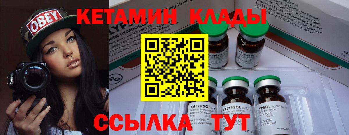 КЕТАМИН VHQ  Вход с VPN  Чехов 