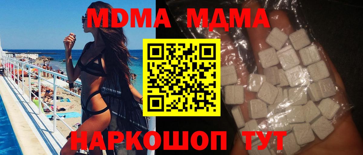МДМА кристаллы  Вход с VPN  Чехов  МДМА  MDMA кристаллы 