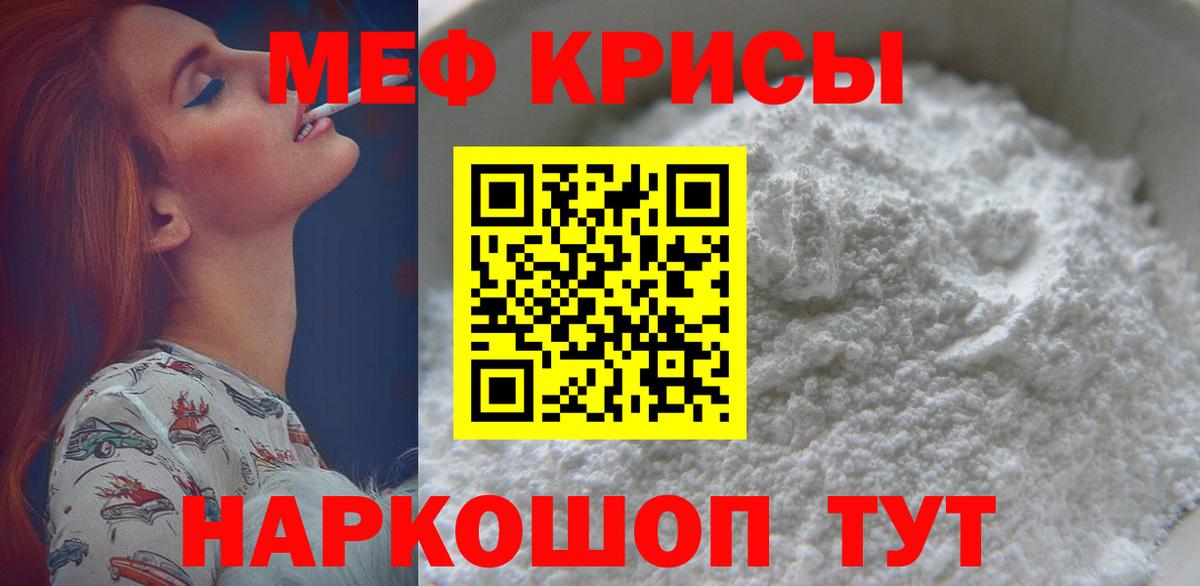 Меф кристаллы  Мефедрон  Вход с VPN  Мефедрон  Чехов  Меф кристаллы 
