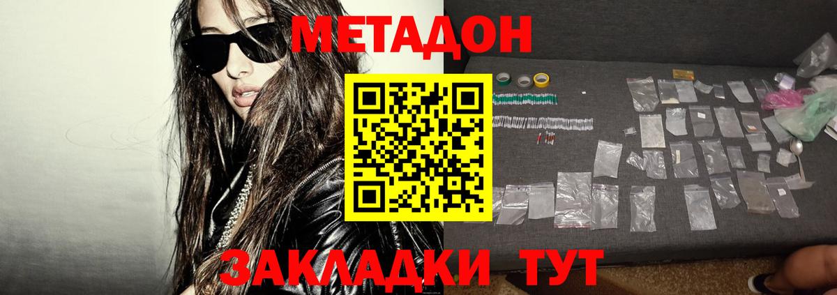 Метадон белоснежный Чехов