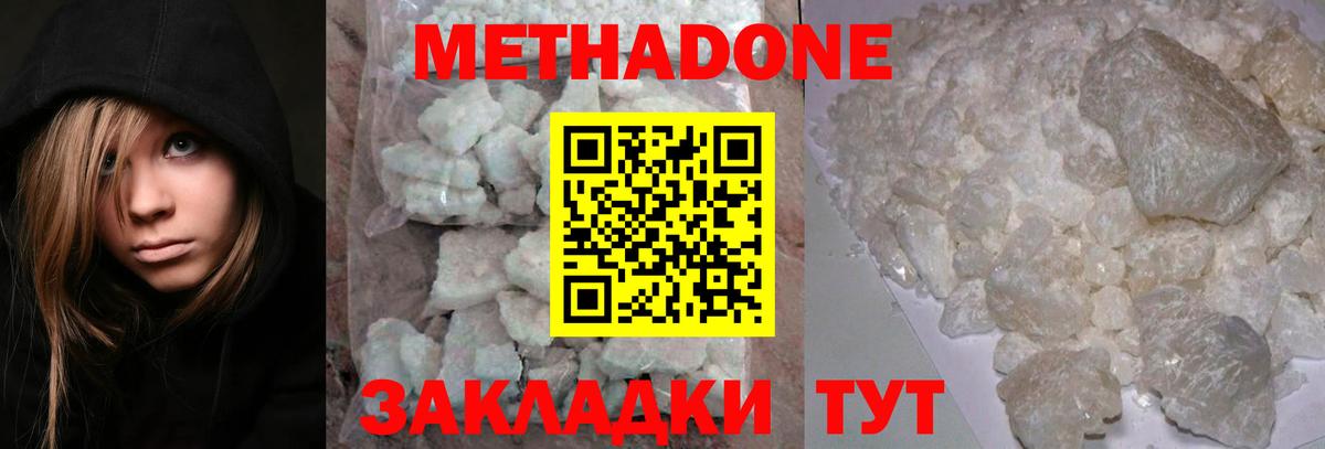 МЕТАДОН мёд  Вход с VPN    рабочий сайт  Чехов  Метадон белоснежный 