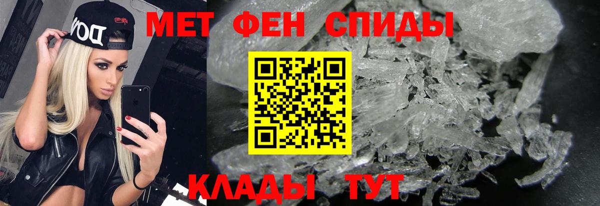 Первитин кристалл Чехов