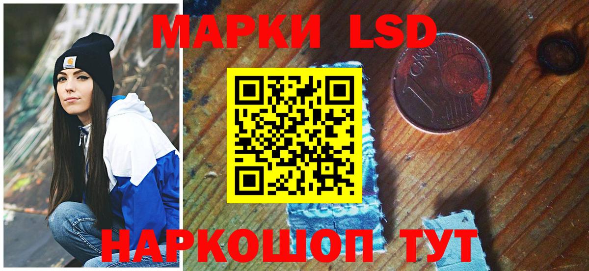 Марки NBOMe 1,8мг Чехов