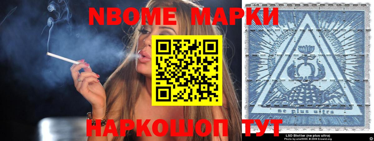 Марки 25I-NBOMe  Марки N-bome 1,5мг  Вход с VPN  Чехов 