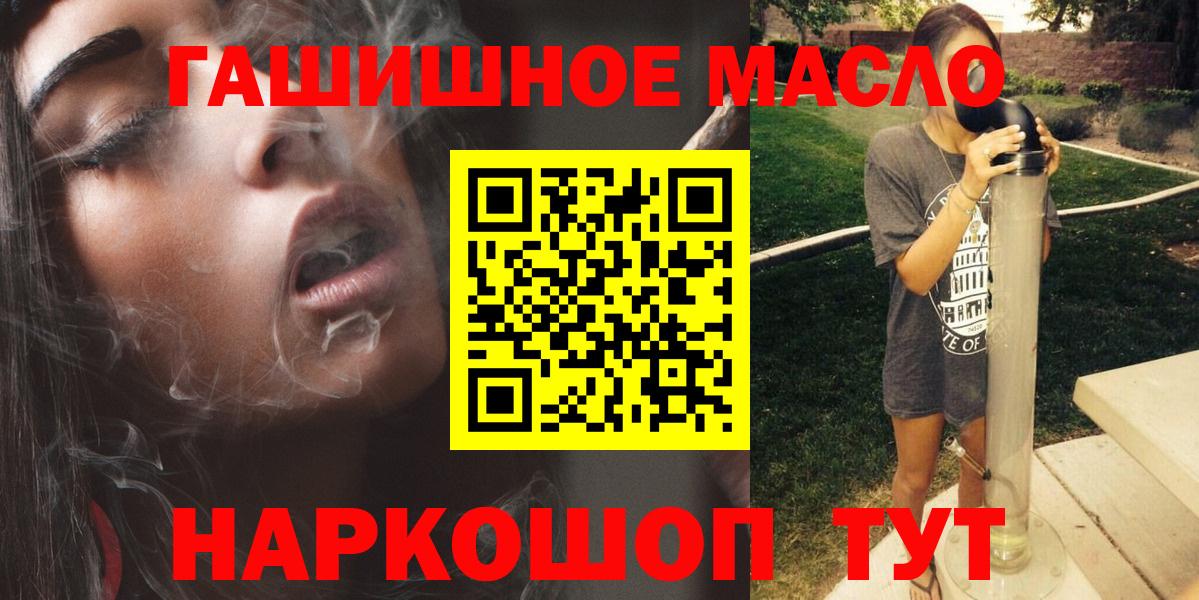 Чехов  ТГК THC oil  Вход с VPN  Дистиллят ТГК концентрат 